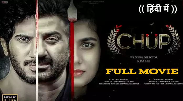 Chup Full Movie Download (1.2GB) Available on Vegamovies and Torrent Sites